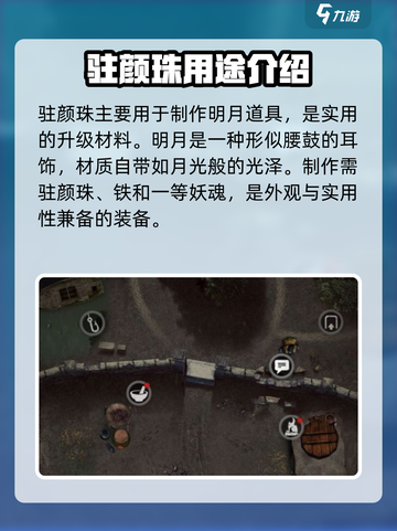 盗墓长生印：驻颜珠获取大揭秘🔥截图4