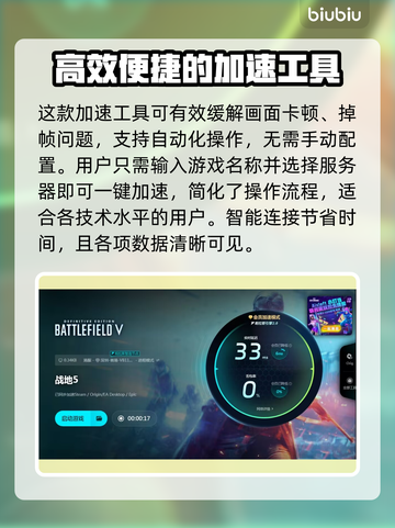 战地五闪退❌解决办法来了！游戏流畅运行秘籍🎉截图5