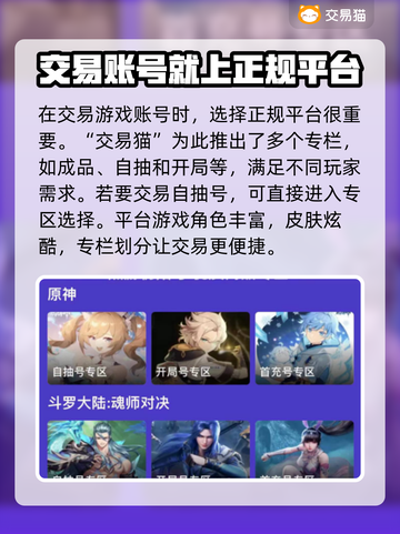 永劫无间😎游戏号交易平台推荐🎉截图3