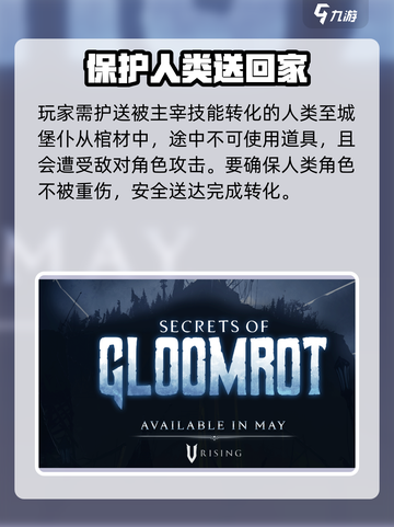 夜族崛起主宰人类怎么用介绍截图4