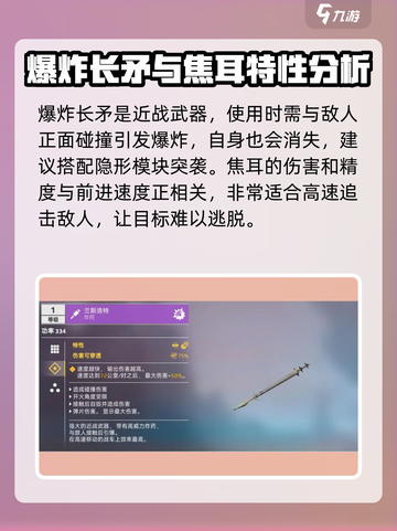 创世战车⚡武器搭配推荐，大神都在用的技巧！截图5