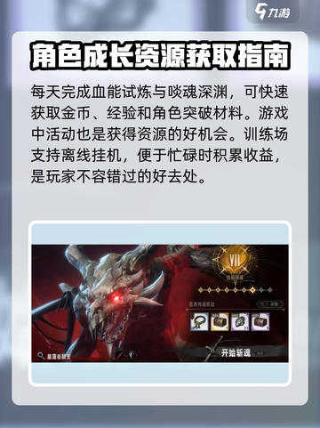 银与绯零氪怎么玩介绍截图2