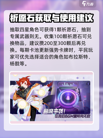 众神派对新手入门攻略大全介绍截图4