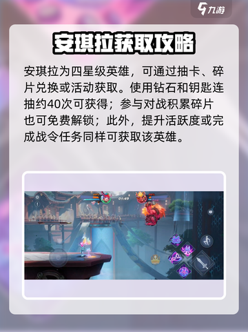 🔥安琪拉觉醒！星之破晓⚡截图2