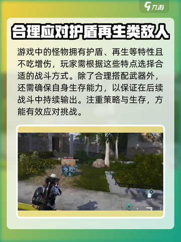 七日世界再生体打法🔥击败技巧全攻略！🎮截图4