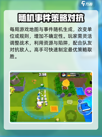 爆裂小队所有玩法介绍介绍截图3