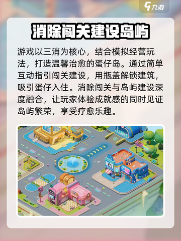 蛋仔滑滑是什么类型的游戏介绍截图4