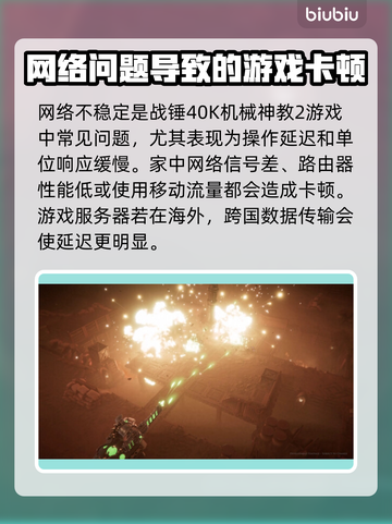 战锤40K机械神教2卡顿？这份攻略让你畅玩🎉🎮截图3