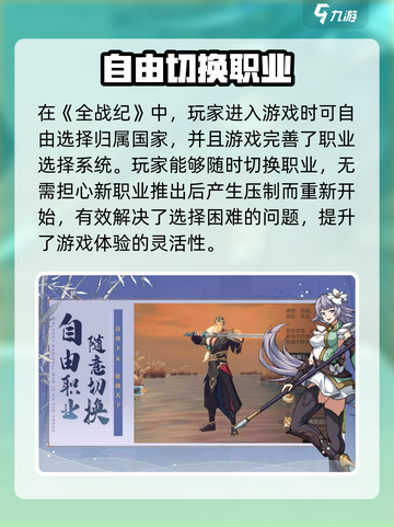 全战纪手游上线时间🔥等不及了！🎮截图3