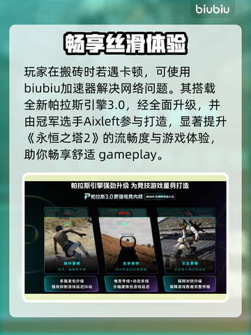 【AION2搬砖暴富秘籍💰】截图4