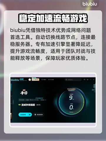 漫威争锋延迟掉线？❌教你几招搞定游戏流畅秘籍🎉截图3