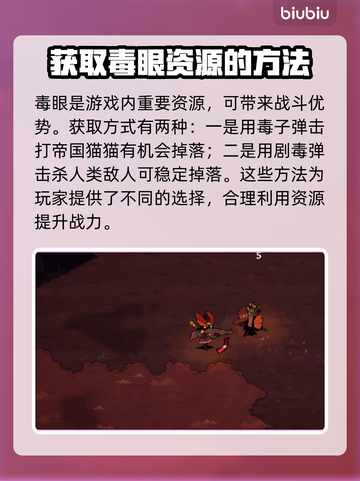 荒野行动🔥枪巫毒眼获取攻略💎截图2