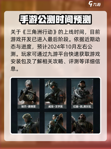 三角洲行动手游🔥上线倒计时，还有几天等不及了！截图2