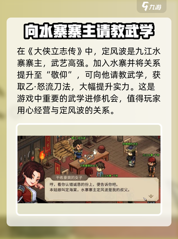大侠立志传：定风波竟在此地🔥快来探秘！截图2