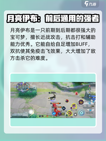 宝可梦大集结🔥后期强势宝可梦推荐✨截图2