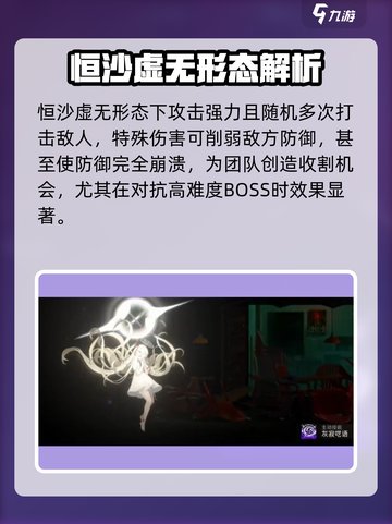 新月同行🔥恒沙变身秘籍✨revealed！截图3