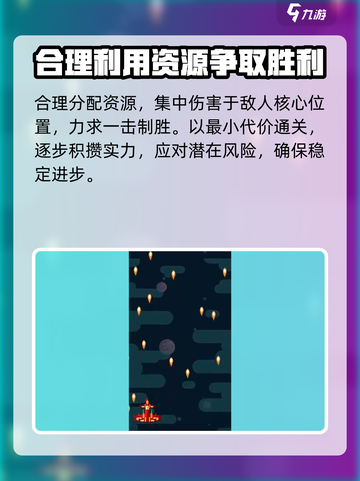 危机时刻玩法是什么介绍截图4
