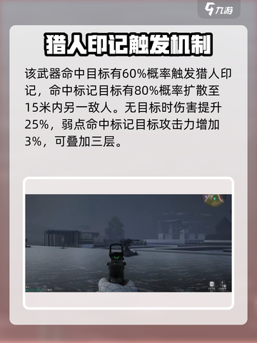 七日世界蓝焰手枪怎么样介绍截图4