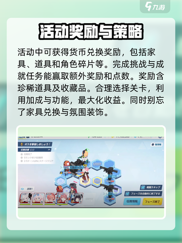蔚蓝档案开胃年菜活动怎么玩介绍截图4