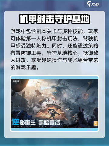 逆战未来🎮：特色模式大揭秘🔥截图3