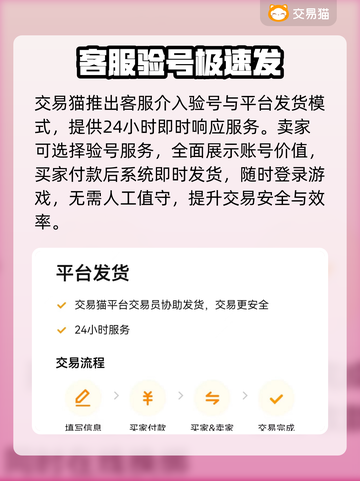 🔥倩女手游卖号安全平台曝光！💰截图4