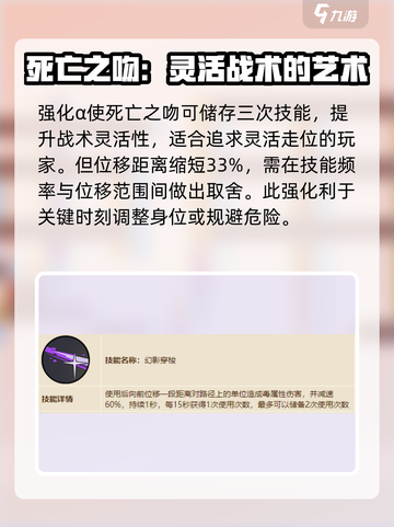 英勇之地：死亡之吻改造效果大曝光💥🔥截图2
