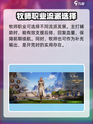 塔瑞斯世界🔥职业推荐来啦！新手必看✨截图4