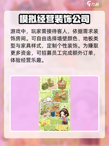 筑梦事务所玩法是什么介绍截图3