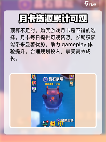 弓箭传说2怎么氪金介绍截图5