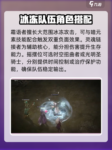 龙息神寂手游🔥最强阵容搭配秘籍✨截图4