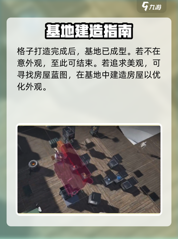 七日世界怎么建造地基介绍截图5