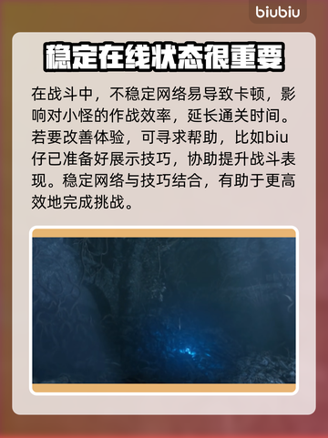 《堕落之主》加速器推荐🔥玩手游必备！截图3