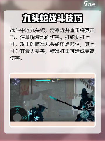 暗影格斗3九头蛇如何击败介绍截图2