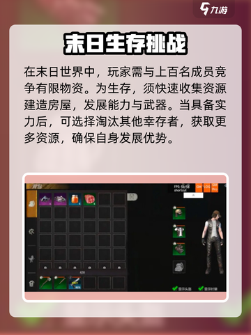 逆境重生是什么类型的游戏介绍截图3