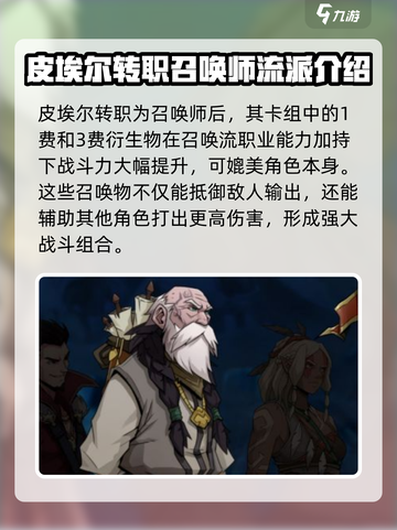 高殿战记人物攻略介绍截图5