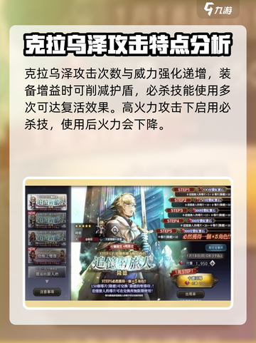 《歧路旅人》大陆霸者卡池必抽角色🔥游戏党狂喜！截图4