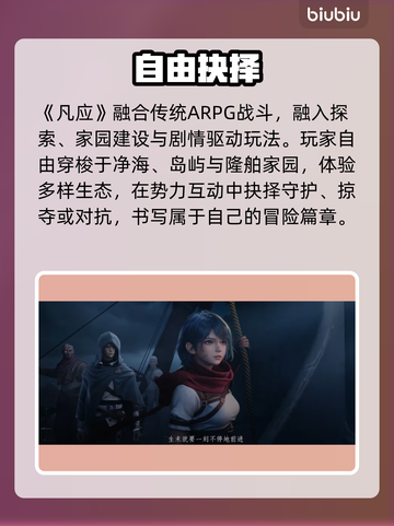 凡应游戏背后的黑科技🔥截图4