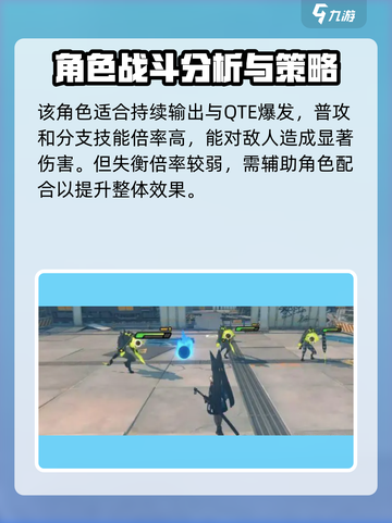 绝区零🔥雅小姐技能属性全解析！游戏党必看✨截图3