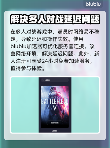 战地5延迟？用这个加速器🔥稳%!截图2