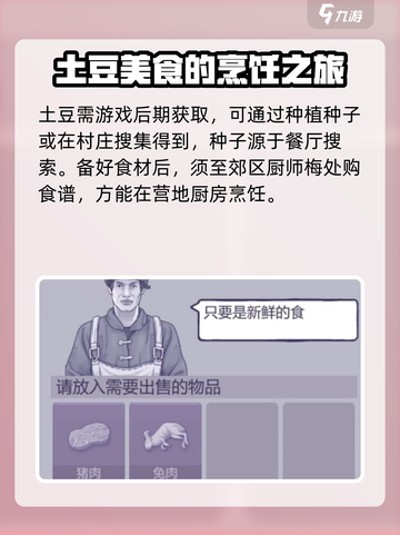 阿瑞斯病毒2🔥土豆红烧肉制作秘籍✨截图3