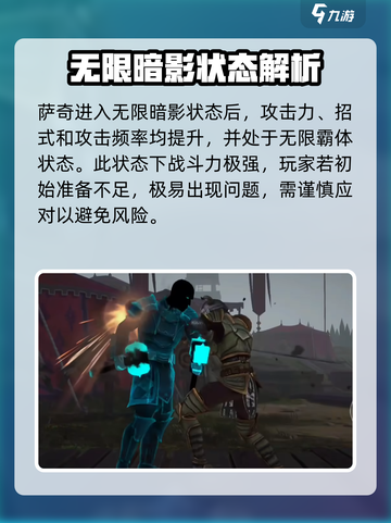 暗影格斗3🔥高手攻略：这样玩才够爽！截图5