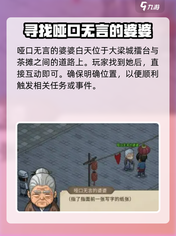 大侠立志传兄弟姐妹字谜详解介绍截图2