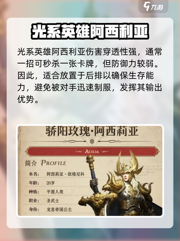 光系英雄大起底！🔥龙息神寂必玩推荐🎉截图4