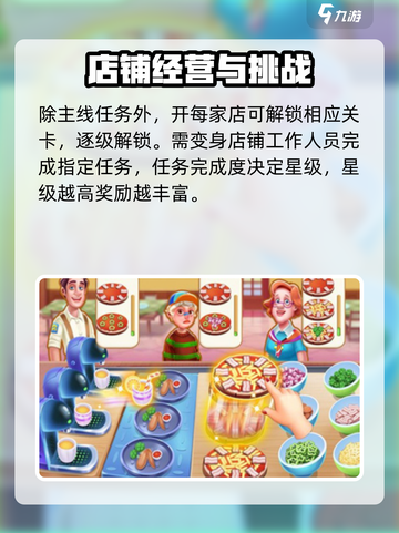 消消美食街💥超全玩法攻略来了！🔥截图3