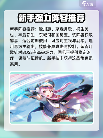 🔥炽焰天穹：最强阵容搭配秘籍🎉截图4