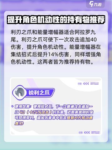 宝可梦大集结🔥阿罗拉九尾必带道具大揭秘！截图4