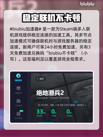 绝地潜兵2💥超级样本获取秘籍🔥截图2