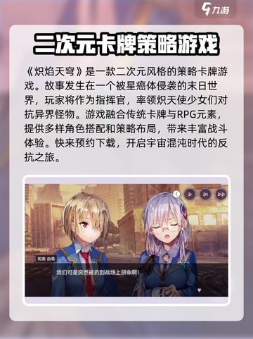 🔥炽焰天穹登录平台大揭秘！手机端OR电脑端？📌截图2