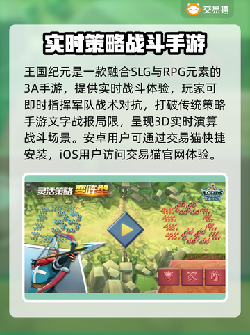 王国纪元账号交易平台推荐🔥选对平台很重要！🎮截图2