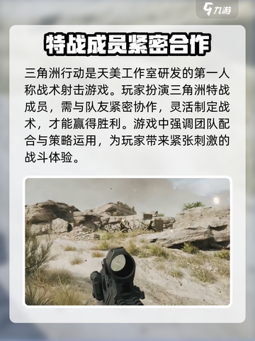 三角洲行动网络波动怎么解决介绍截图4